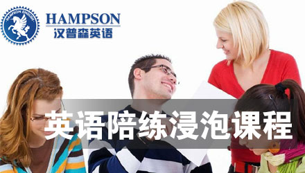 上海英語培訓強化學習，黃浦初中英語1對1教學 上海英語培訓學校 上海英語培訓機構(gòu)