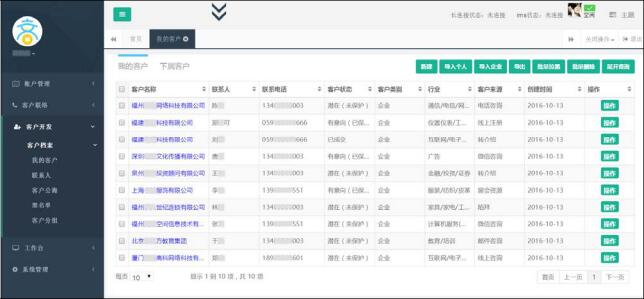 群鴻 群鴻*叫系統(tǒng)
