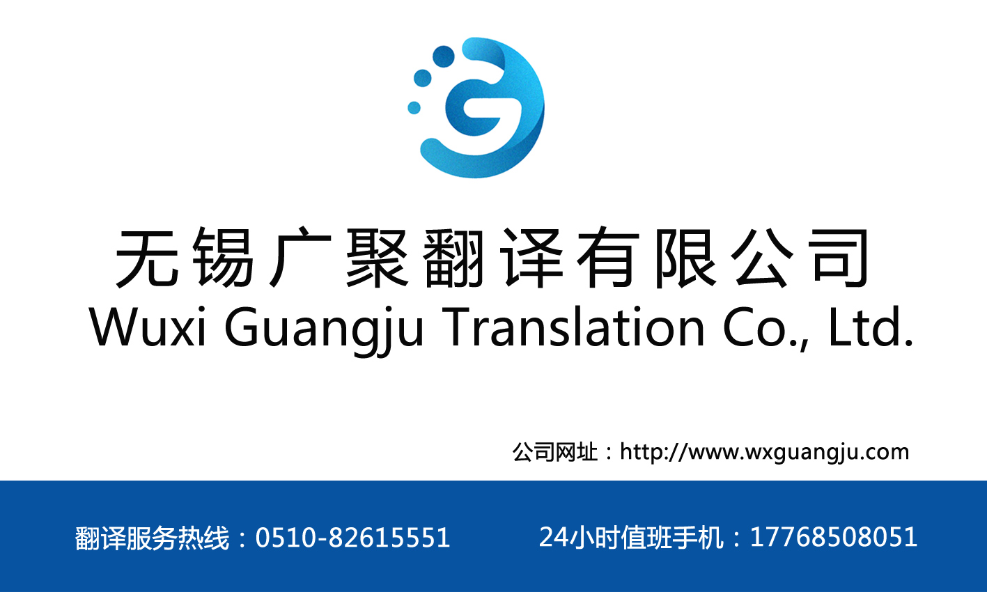 無錫廣聚翻譯合同翻譯。無錫翻譯公司【合同，文檔，審計(jì)，*，證明】