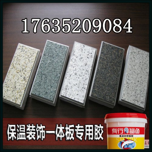 有行鯊魚(yú)聚氨酯膠|能耐凍融的外墻保溫板聚氨酯膠