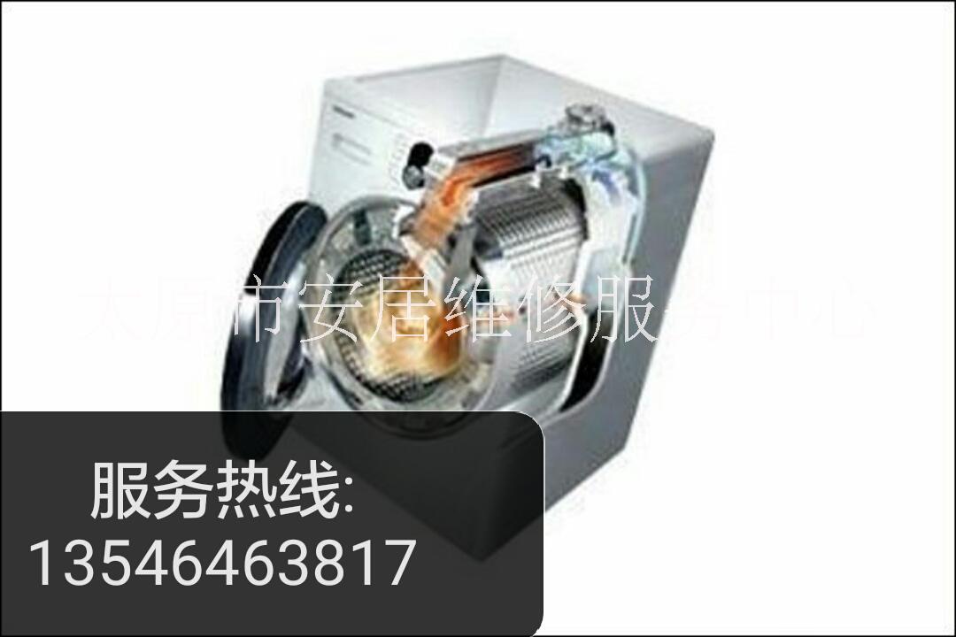 洗衣機(jī)維修！