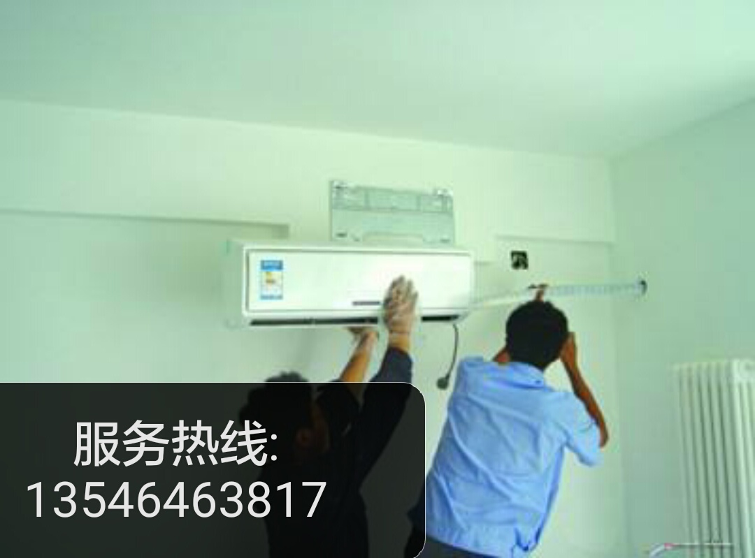 空調(diào)維修移機(jī)，安裝服務(wù)！空調(diào)加氟