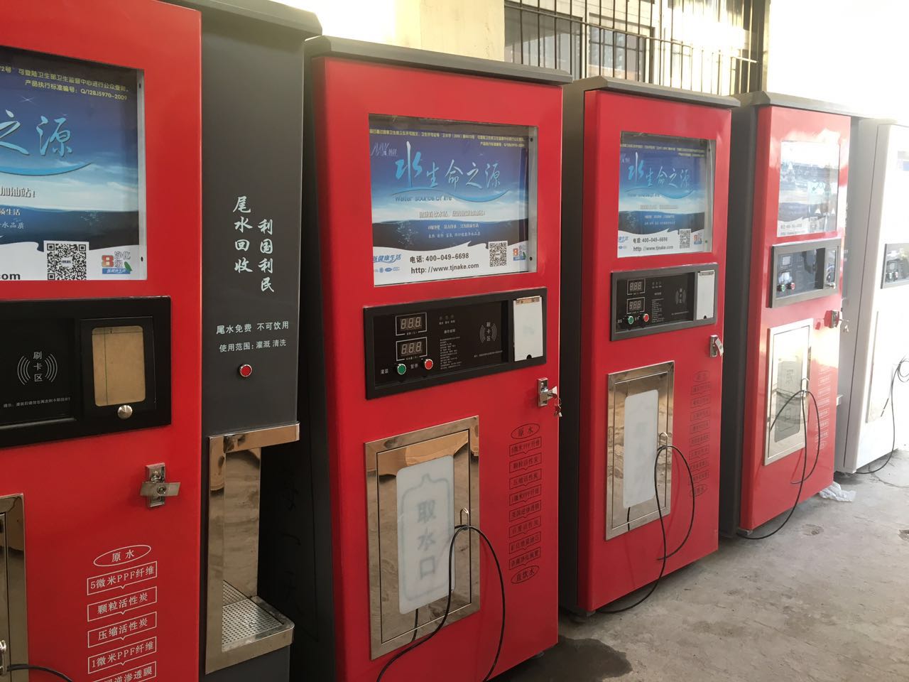 供應(yīng)大同社區(qū)自動(dòng)售水機(jī) 納科廠家