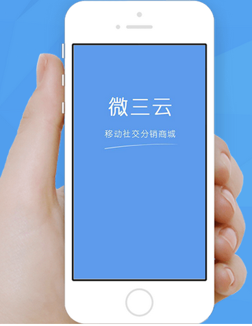 涼山微信分銷系統(tǒng)_成都微三云