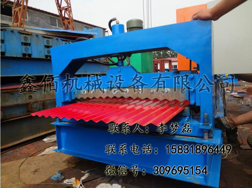 鑫佰機械850型水波紋壓瓦機廠家