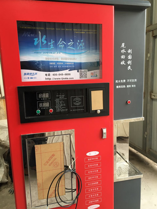 供應(yīng)太原社區(qū)自動(dòng)售水機(jī) 納科售水機(jī)廠家 價(jià)格