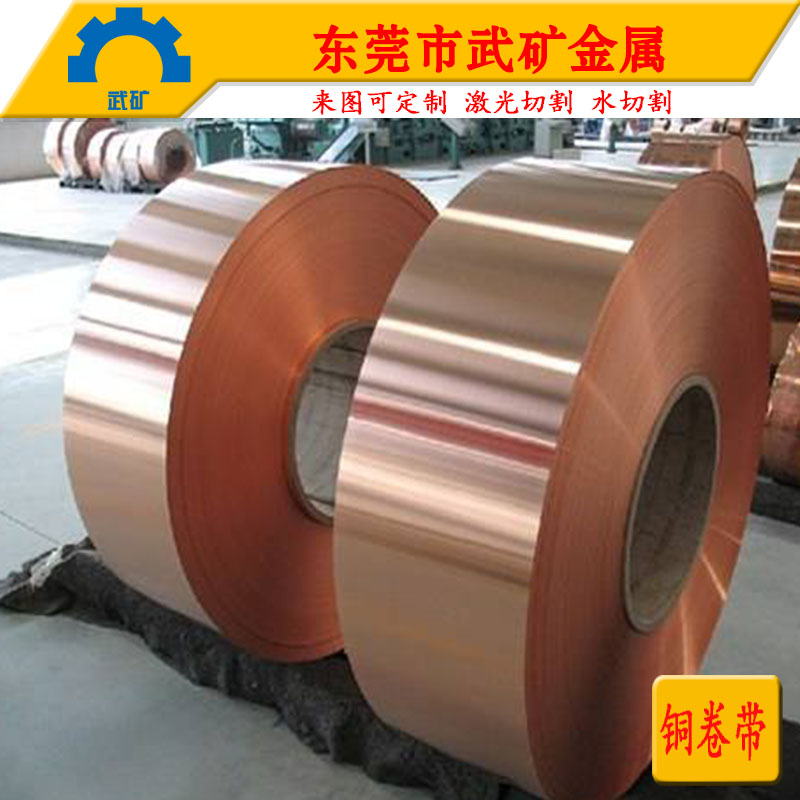 紫銅帶*紫銅排T2紫銅帶 高導(dǎo)電T2紫銅棒C1100紫銅帶材紫銅管銅條紫銅絲