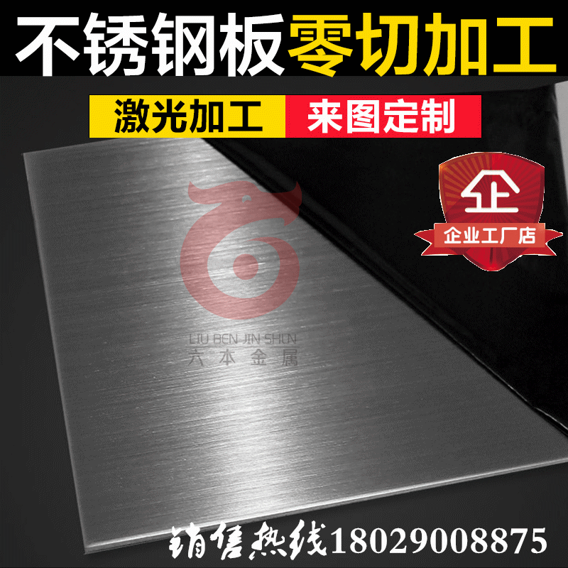 304不銹鋼鋼板 8K鏡面亞光2B鋼板 超薄中厚鋼板加工定制
