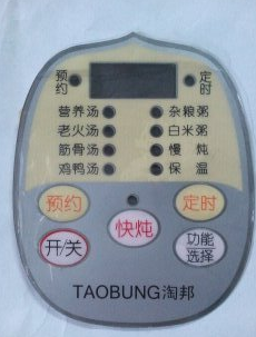 薄膜面板供應(yīng)商 薄膜面板定做   薄膜面板哪家好 薄膜面板廠家定做 薄膜面板價格 深圳薄膜面板
