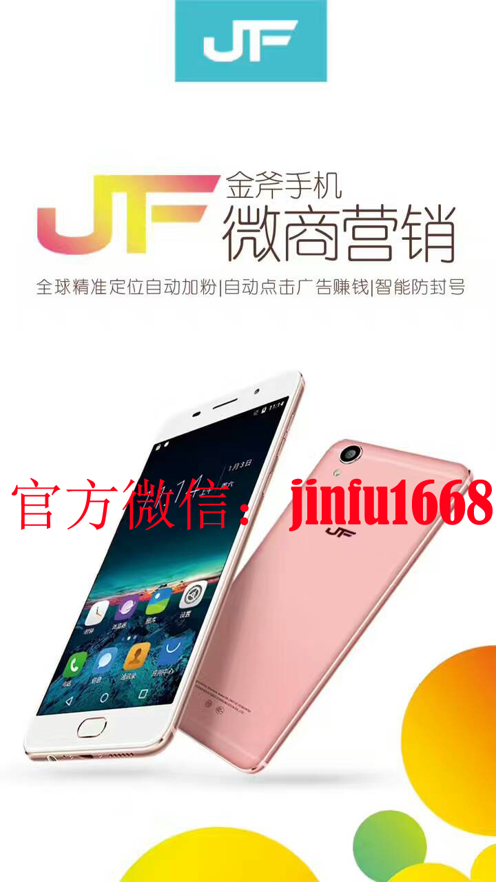 營(yíng)銷手機(jī)金斧手機(jī) 金斧手機(jī)與普通手機(jī)比有什么優(yōu)勢(shì)？