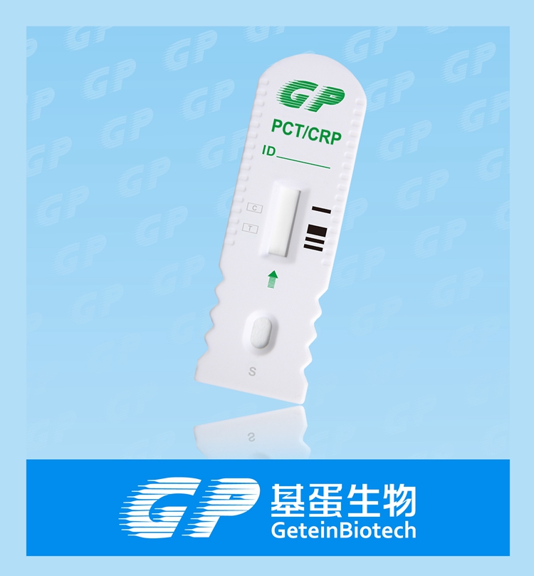 供應(yīng)降鈣素原/C反應(yīng)蛋白檢測試劑盒 降鈣素原C反應(yīng)蛋白檢測試劑盒