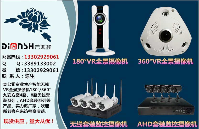 廠家直銷360度VR全景攝像機(jī)180度/360度