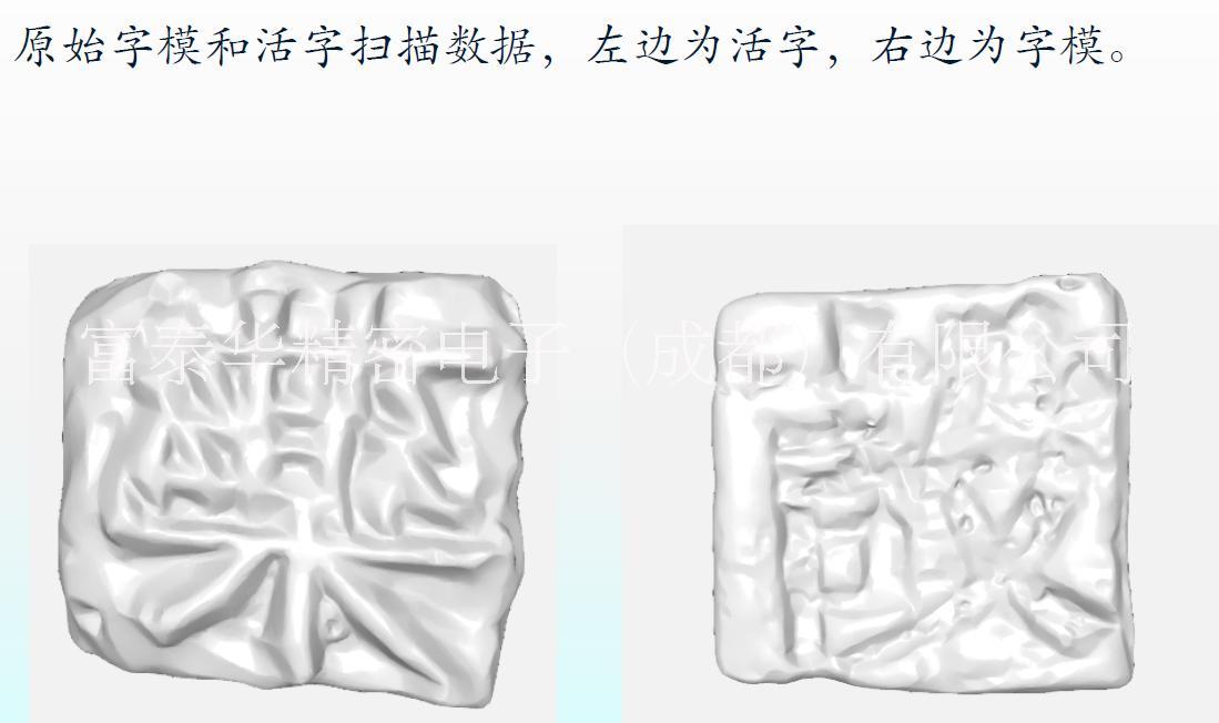 成都文物三維掃描-文物3D打印復(fù)原-成都檢測(cè)3D掃描3D打印實(shí)驗(yàn)室