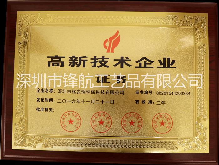 木托獎(jiǎng)牌金箔獎(jiǎng)牌銀箔獎(jiǎng)牌沙*堆*腐蝕牌商會(huì)牌協(xié)會(huì)牌 木托獎(jiǎng)牌 金箔獎(jiǎng)牌 銀箔獎(jiǎng)牌