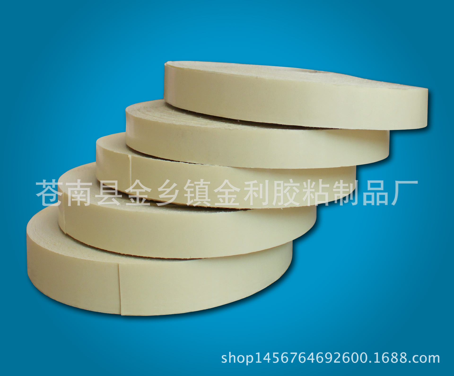 直銷供應(yīng)  直銷供應(yīng) 強(qiáng)力雙面膠 直銷供應(yīng) 強(qiáng)力雙面膠