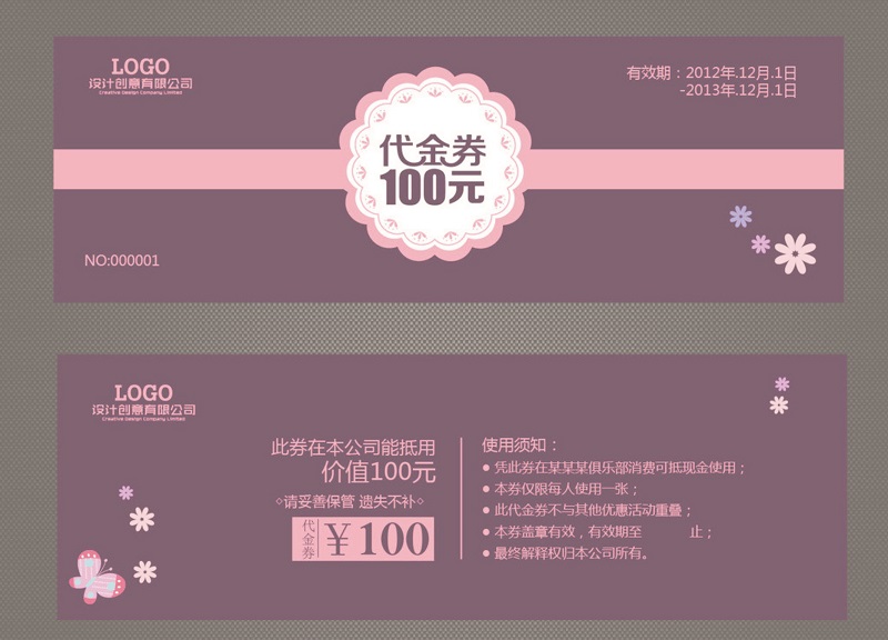 智勝數(shù)碼彩印機印制商場活動代金券的選擇