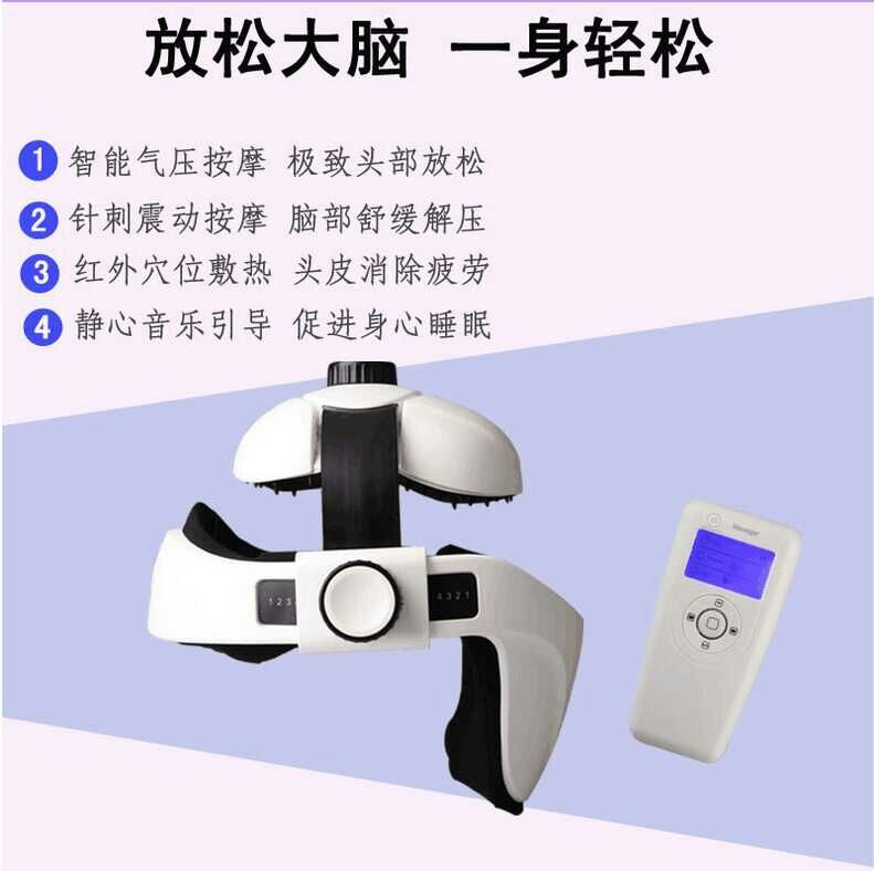 頭部按摩器