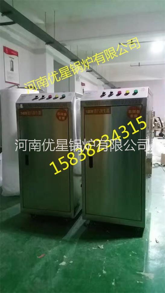 石鍋魚蒸汽設(shè)備24千瓦電加熱蒸汽發(fā)生器河南優(yōu)星廠家*