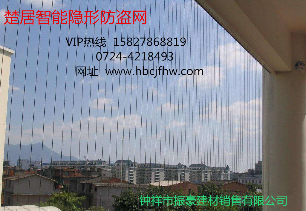 供應(yīng)榆中縣楚居隱形防護(hù)網(wǎng)側(cè)裝骨架