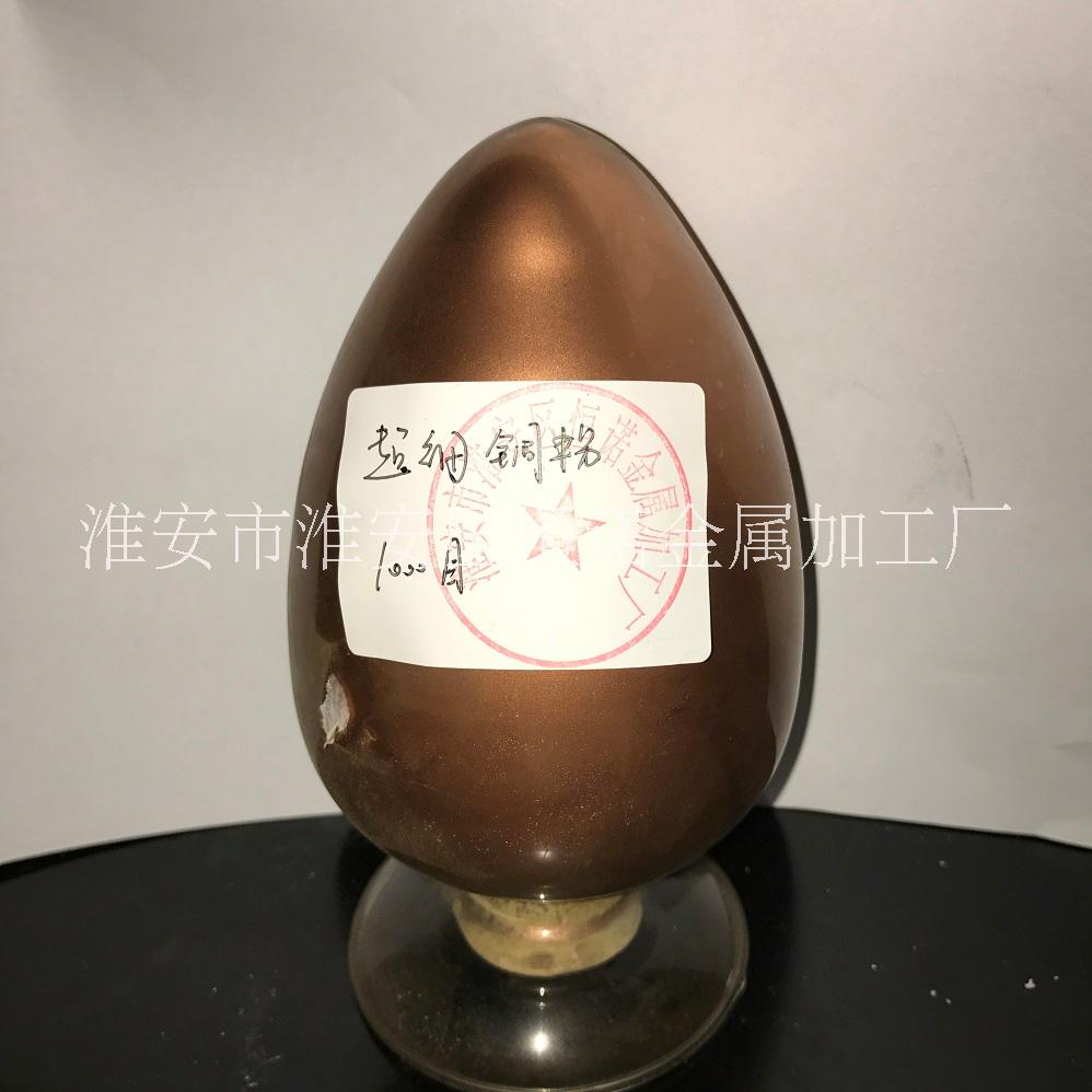 淮安恒諾金屬加工廠批發(fā)銷售超細銅粉400目 600目 1000目
