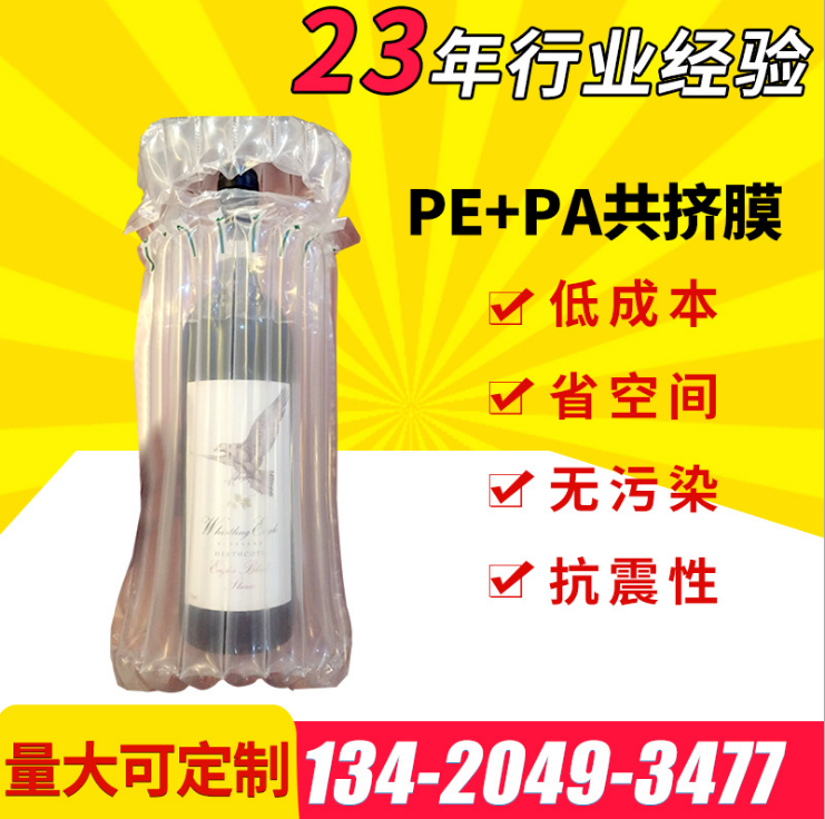 大量出售 氣柱袋卷材 優(yōu)質(zhì)PE緩沖充氣氣柱袋定做 加厚環(huán)保防震