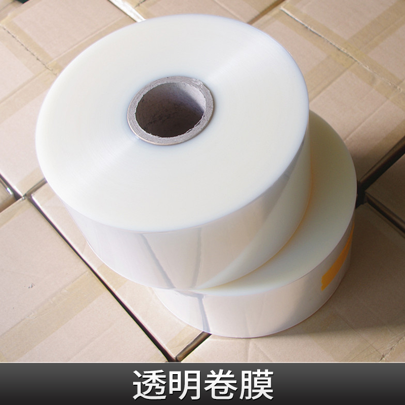 廠家直銷 供應(yīng)熱封膜 OPP復(fù)合膜 自動卷膜 透明卷膜 機包卷膜