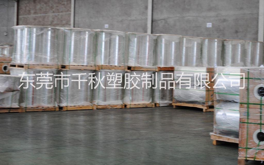 廠家直銷：高透PET窗口片    PET印刷片  封面PET膠片