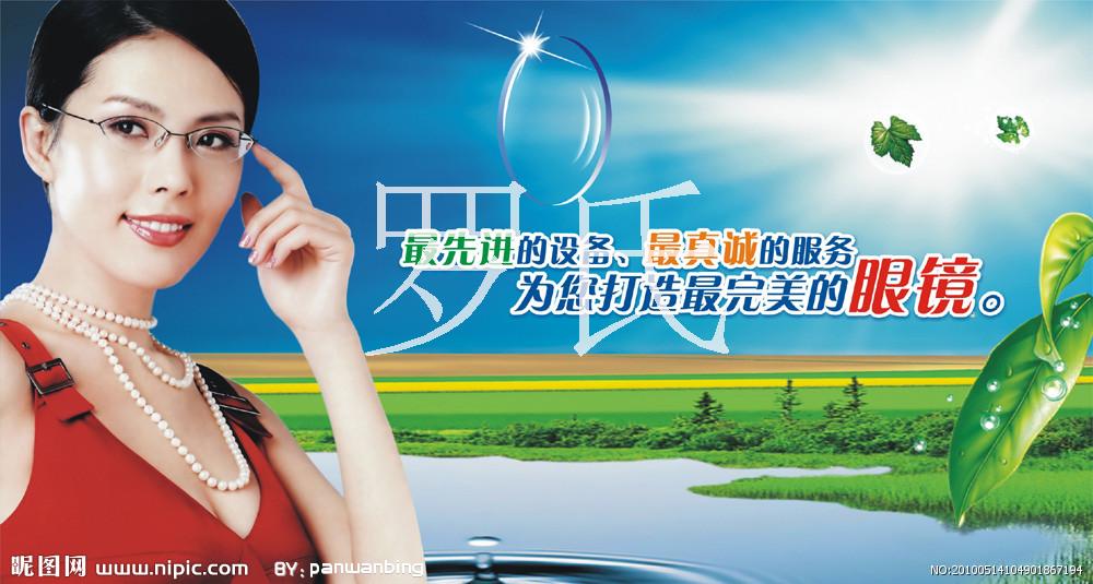 眼鏡 羅氏眼鏡