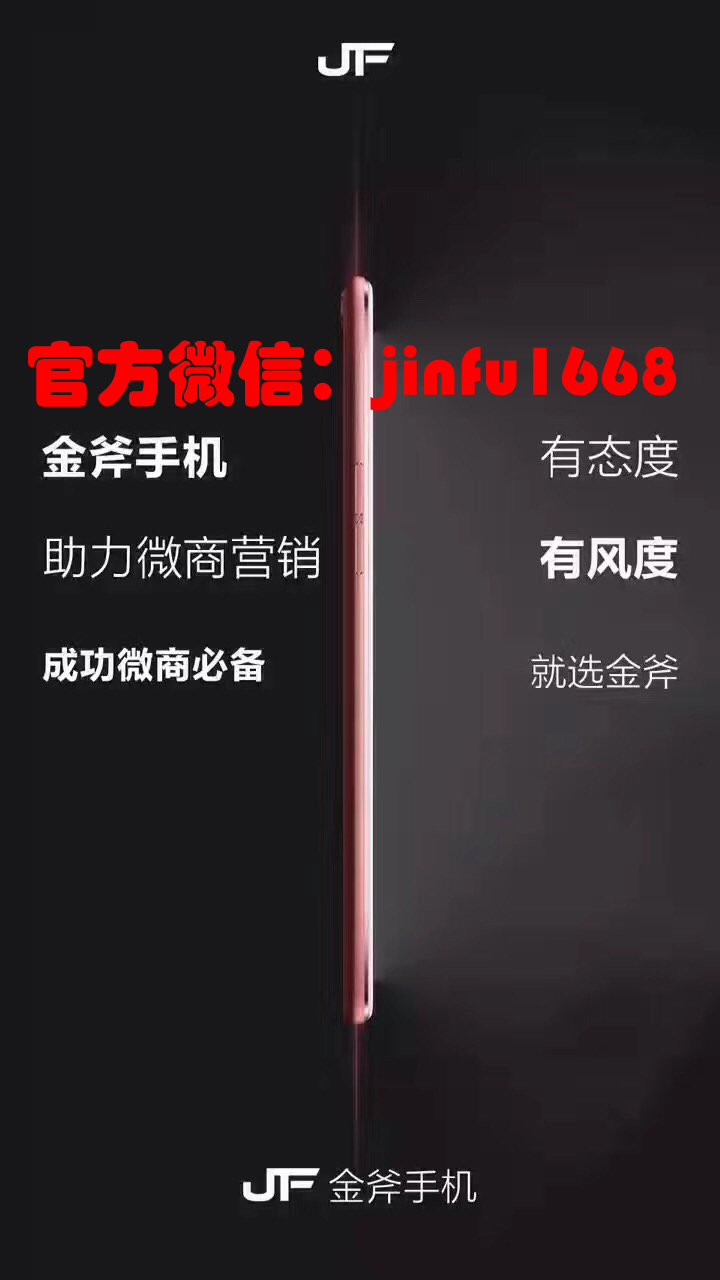 金斧智能手機 金斧手機是哪個工廠出的？