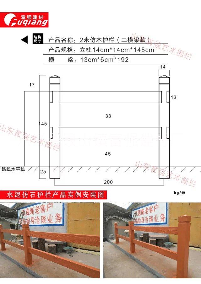 仿木護(hù)欄 仿石護(hù)欄
