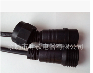 專業(yè)生產(chǎn)各種防水燈頭連接線防水公母插頭DC
