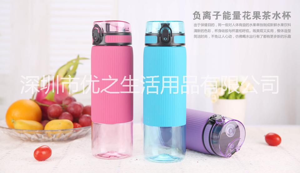 優(yōu)之新品花果茶杯負離子能量水杯