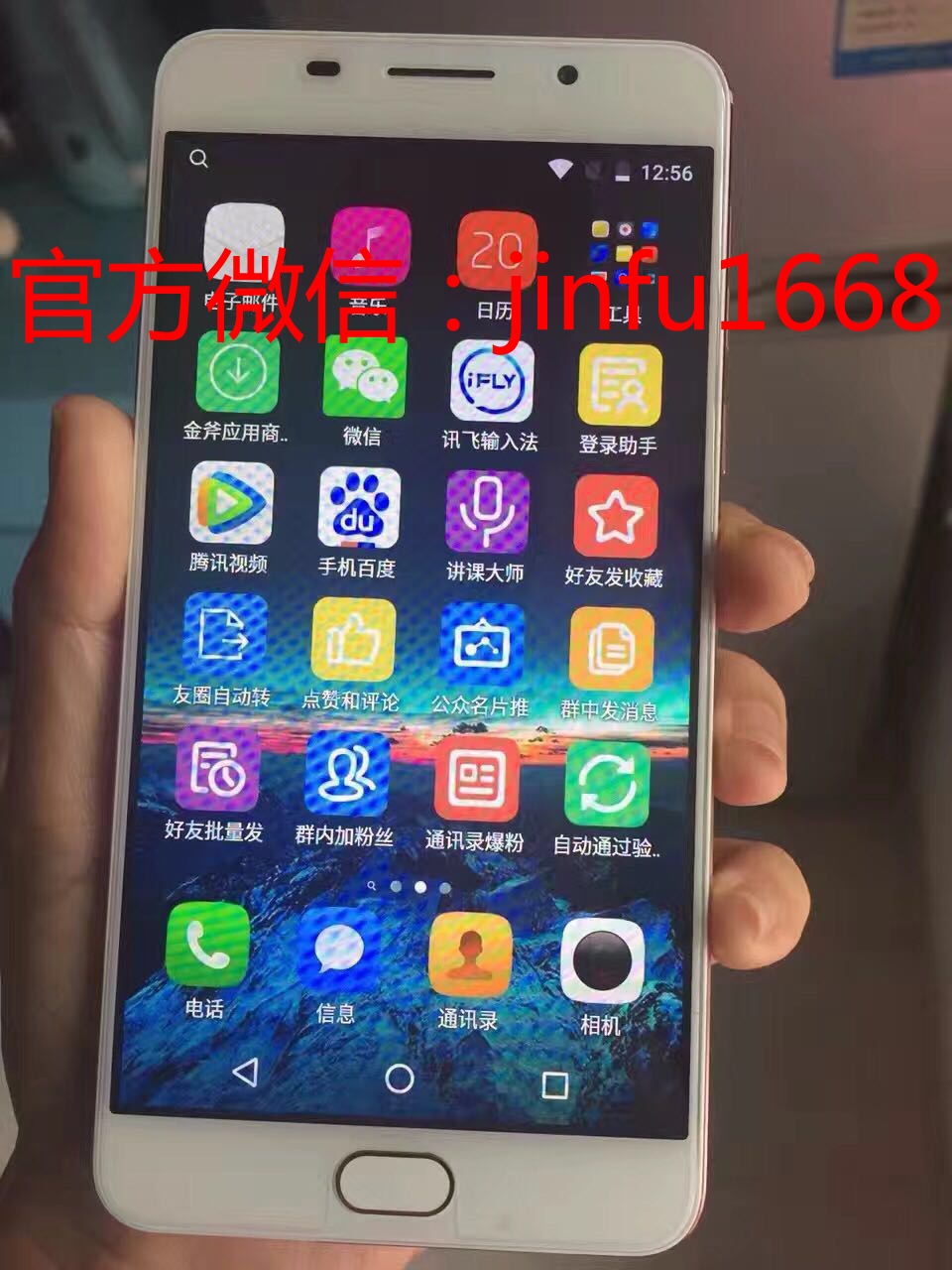 智能手機(jī) 金斧營銷手機(jī)金斧手機(jī)告訴你：那些微商大咖死也不會(huì)告訴你的微商技巧！