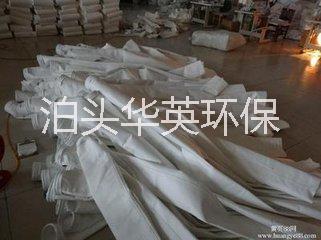 pps除塵布袋生產(chǎn)廠(chǎng)家？華英泊頭