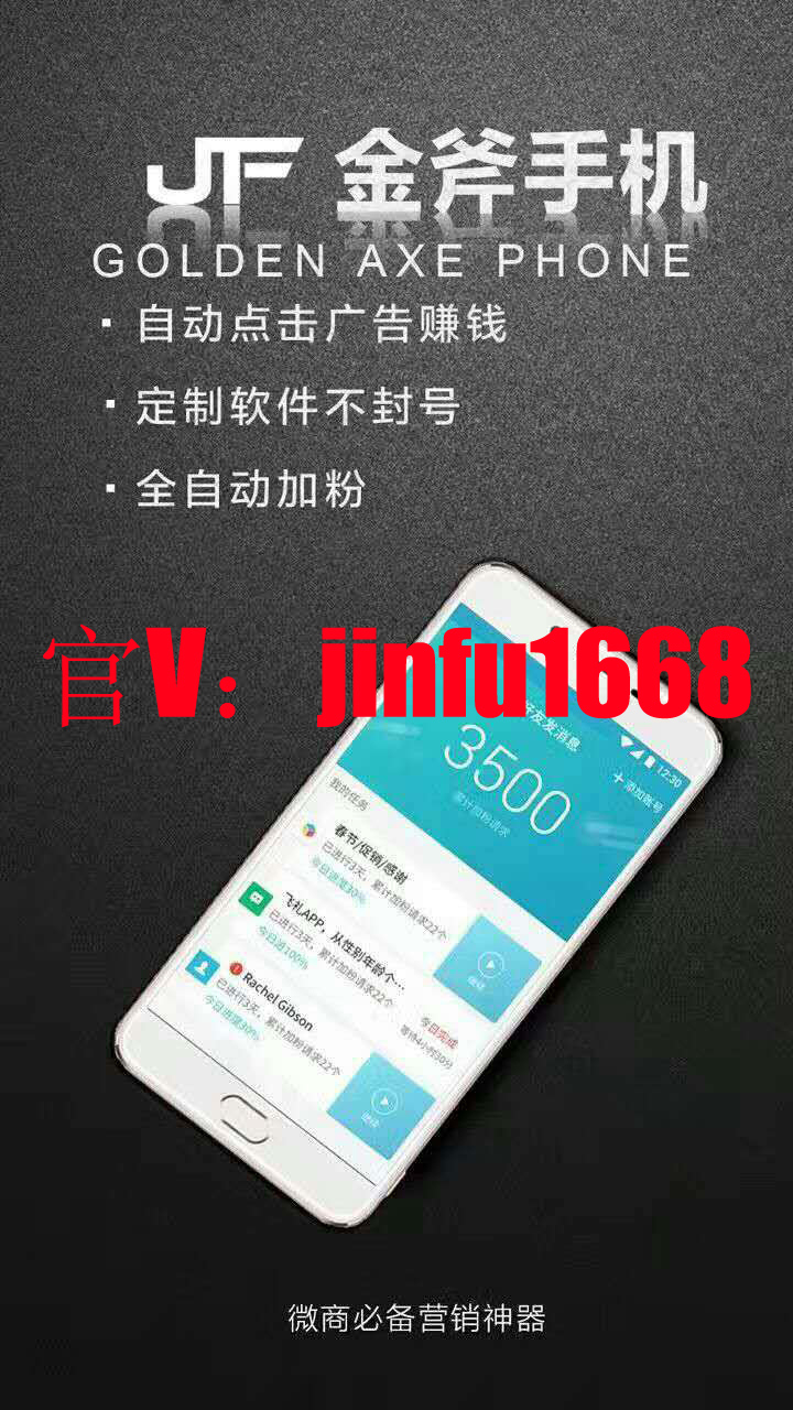 金斧  手機(jī) 營(yíng)銷手機(jī)