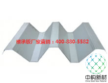 采購開口樓承板，找中構(gòu)新材，樓承板商家直銷