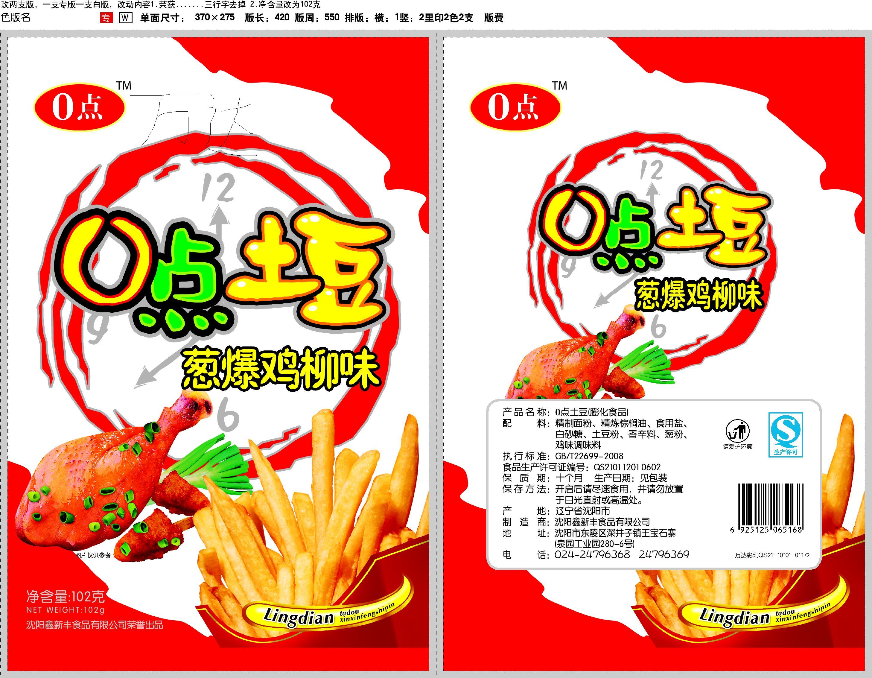 萬達先鋒彩印包裝