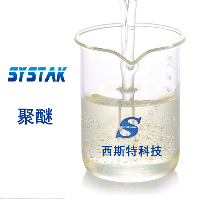 SYSTAK 造紙黑液制漿消泡劑 有機(jī)硅消泡劑  C-011