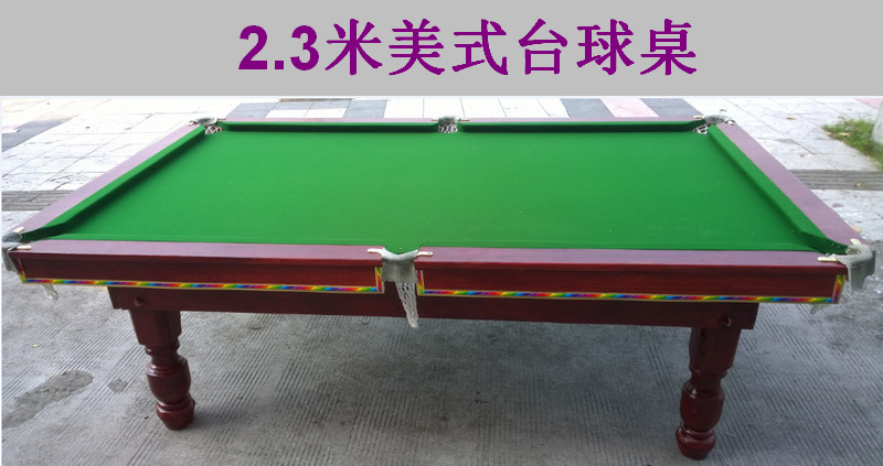實木美式普通桌球臺2.3米 實木美式普通桌球臺2.3米 美式臺球桌2.3米