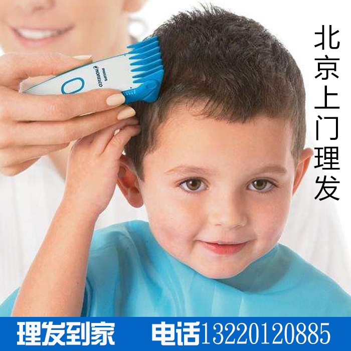 北京上門理發(fā)服務(wù) 剪發(fā)到*服務(wù)