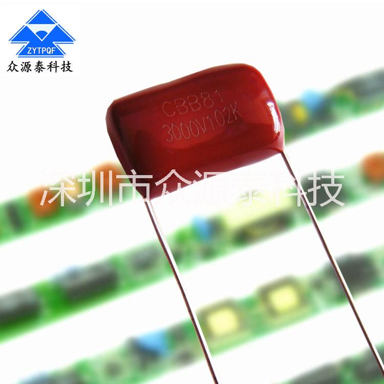金屬化聚丙烯箔式薄膜電容器CBB81  223J1600V P=20家電 電子鎮(zhèn)流器