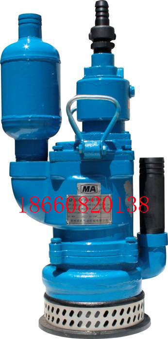 QYW25-45礦用葉片式風(fēng)動潛水泵 風(fēng)動排沙排污潛水泵