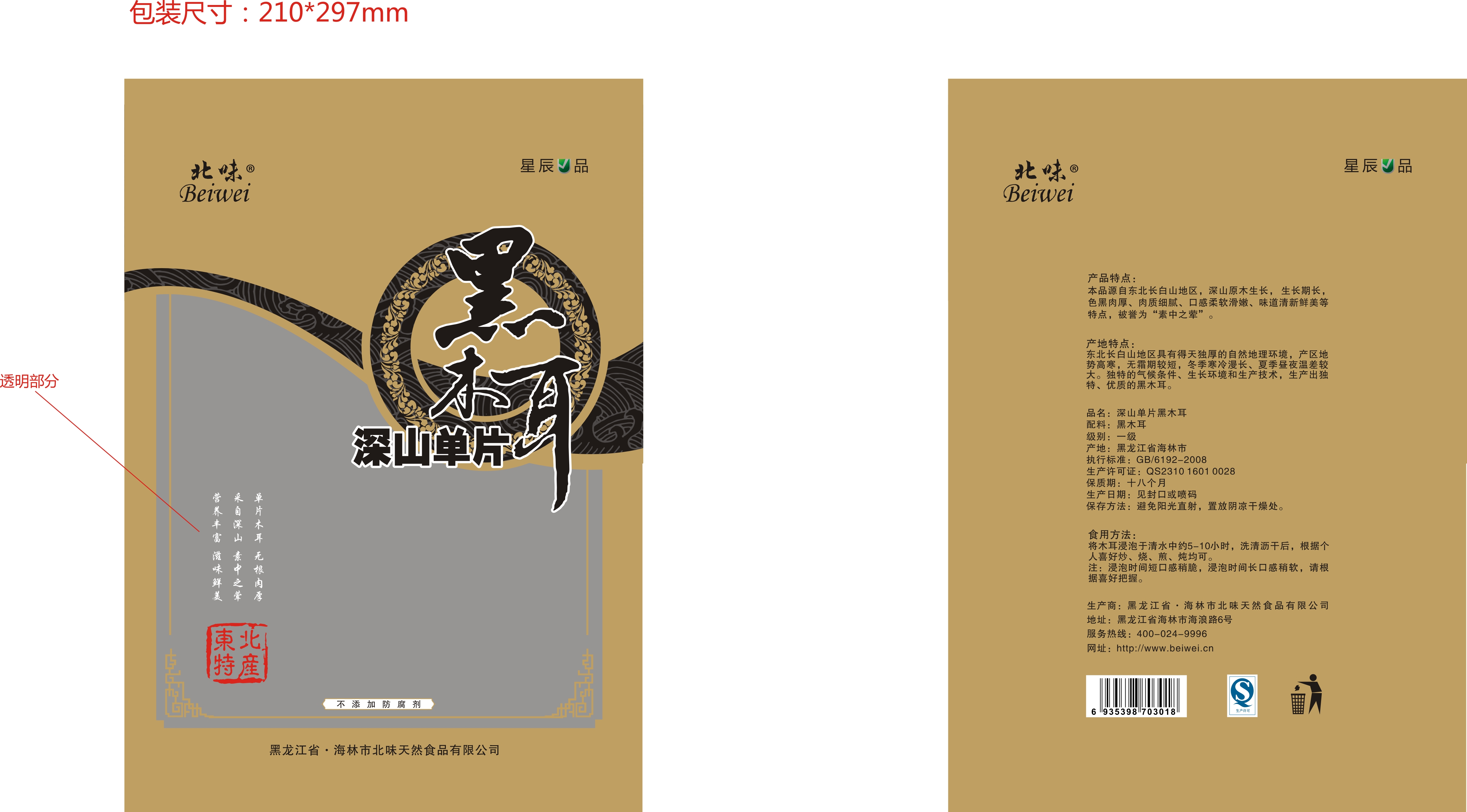 沈陽(yáng)萬(wàn)達(dá)先鋒彩印有限公司