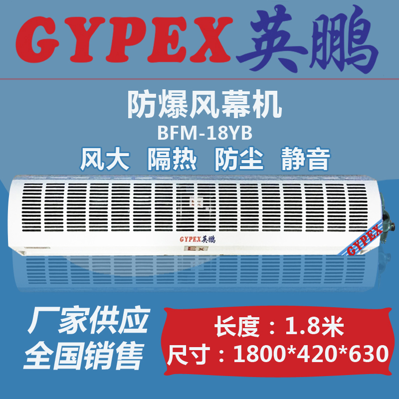 機(jī)房防爆風(fēng)幕機(jī)，中標(biāo)防爆風(fēng)幕機(jī)