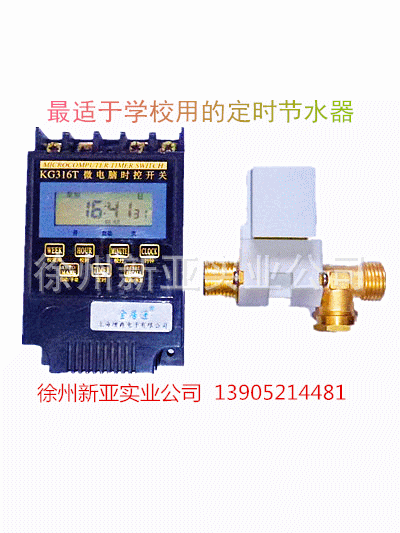 廠供廁所定時(shí)節(jié)水器 節(jié)水90%以上 可任意設(shè)定20組沖水時(shí)間