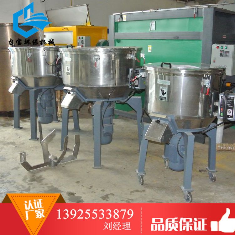 工業(yè)混色機制造廠|臺寶環(huán)保解決混色難題|工業(yè)混色機