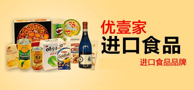 進(jìn)口食品到中國報(bào)關(guān)需要手續(xù)及流程