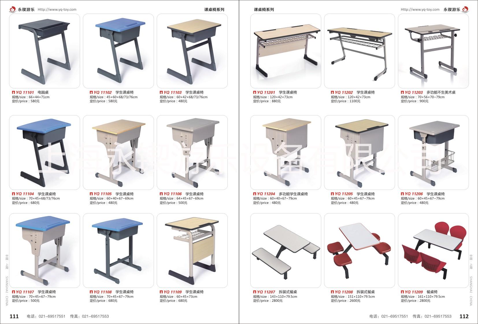 課桌椅批發(fā) 課桌椅價(jià)格 課桌椅廠家 課桌椅系列