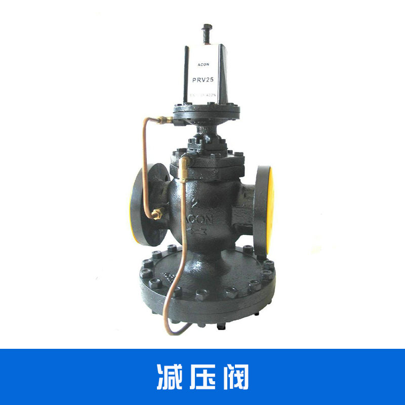 減壓閥內(nèi)彈簧活塞式薄膜式折疊壓力特性價格實惠減壓閥廠家批發(fā)