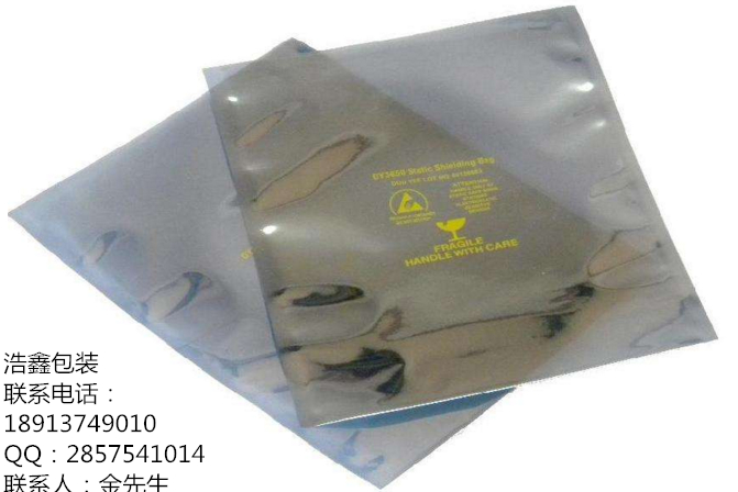 江蘇南京*袋   防靜電袋 江蘇南京*袋   防靜電袋